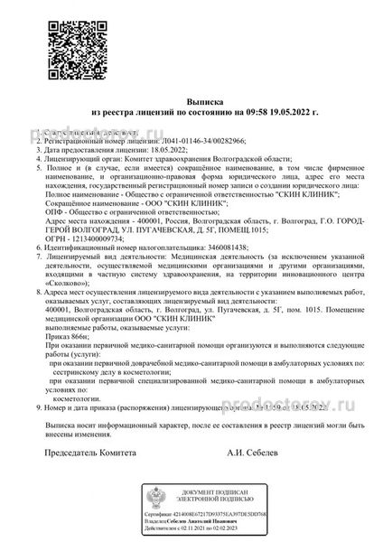 Фото клиники 2