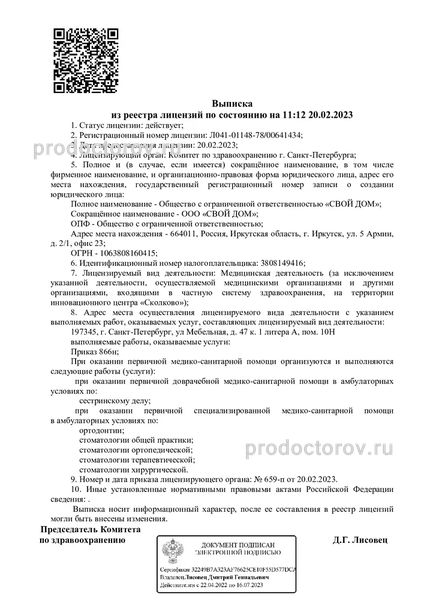 Фото клиники 1