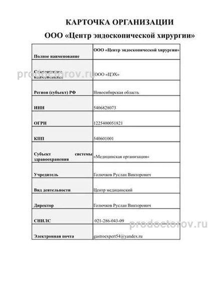 Фото клиники 4