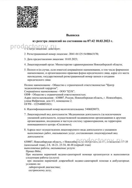 Фото клиники 3