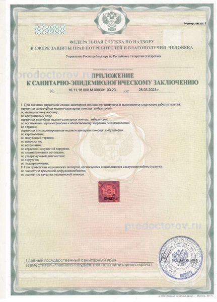 Фото клиники 6