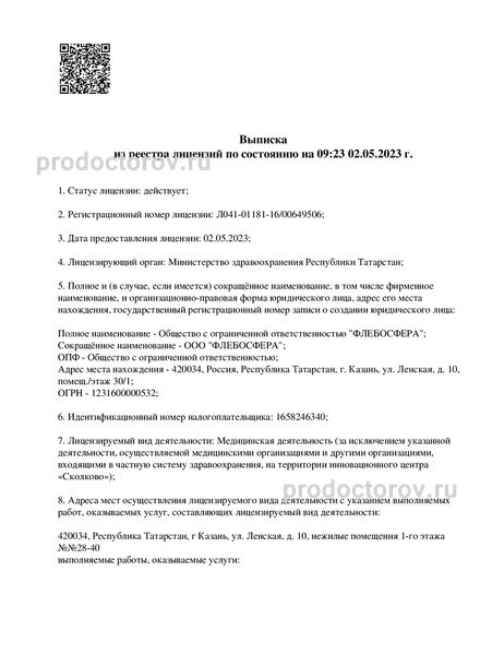 Фото клиники 5