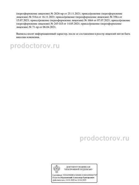 Фото клиники 4