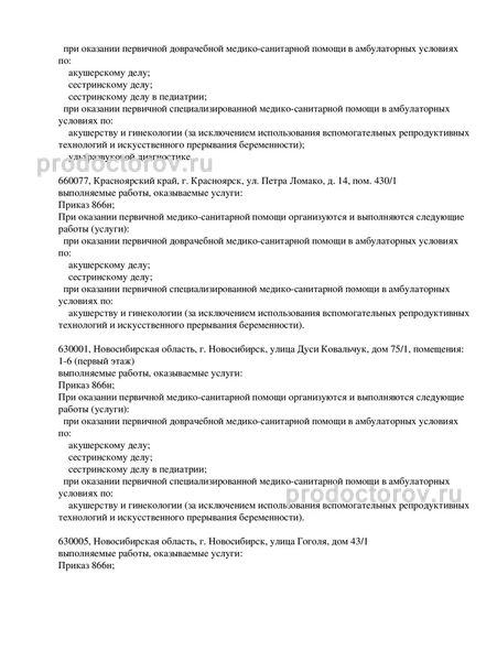 Фото клиники 3