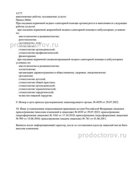 Фото клиники 5