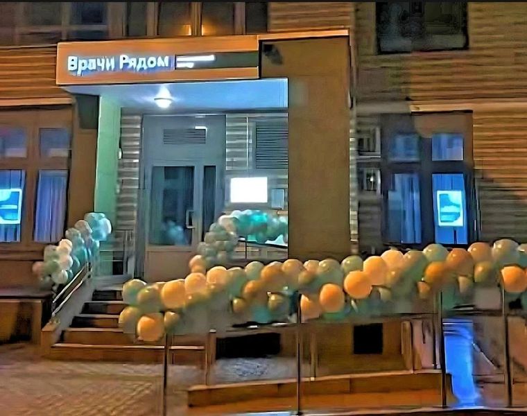 Фото клиники 3