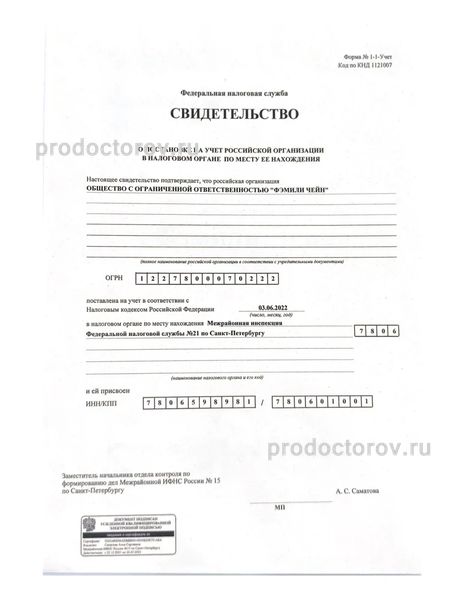 Фото клиники 13