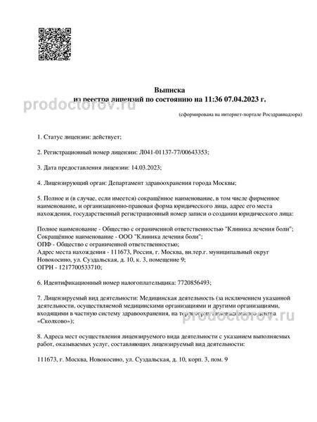 Фото клиники 4