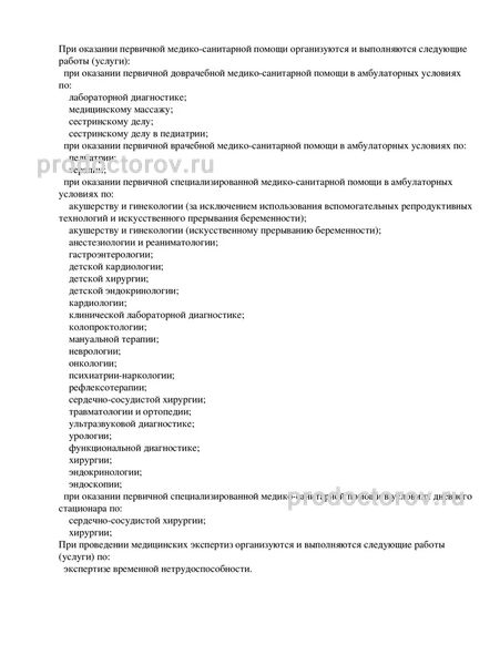 Фото клиники 18