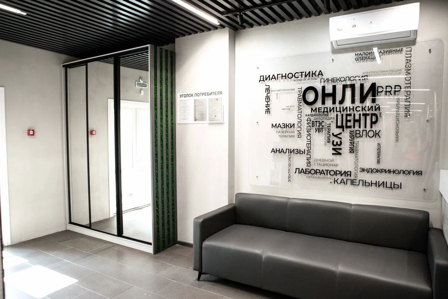 Фото клиники 15