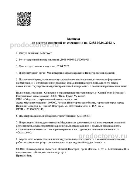 Фото клиники 17