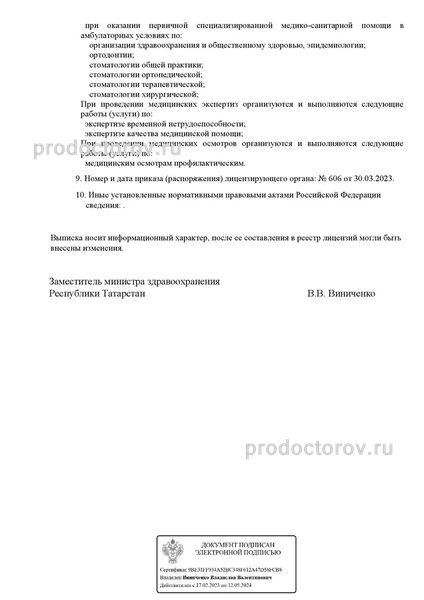 Фото клиники 4