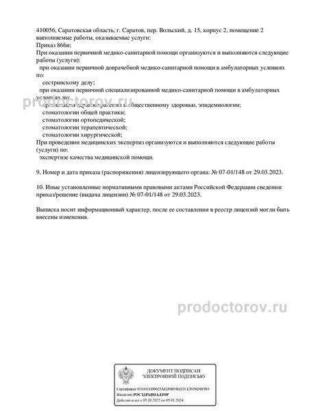 Фото клиники 3