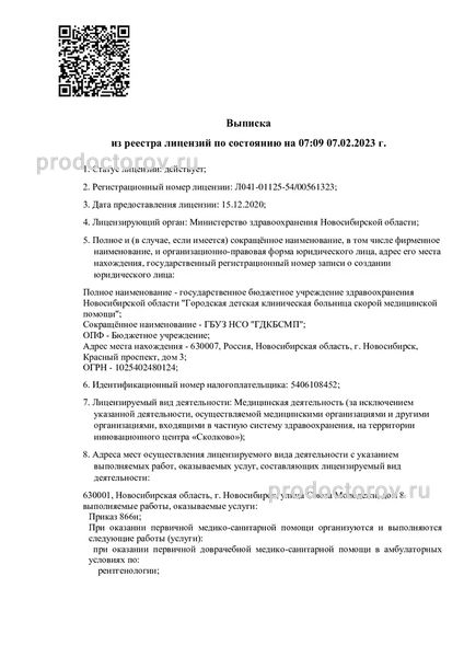 Фото клиники 1