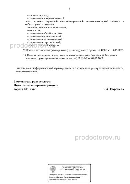 Фото клиники 6
