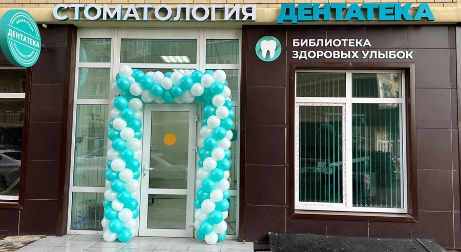 Фото клиники 1