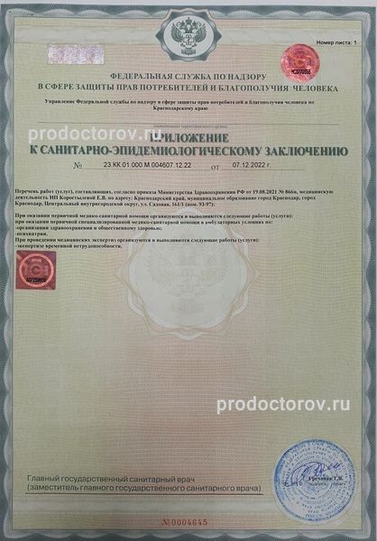 Фото клиники 7