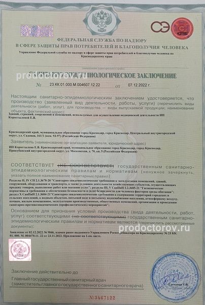 Фото клиники 8