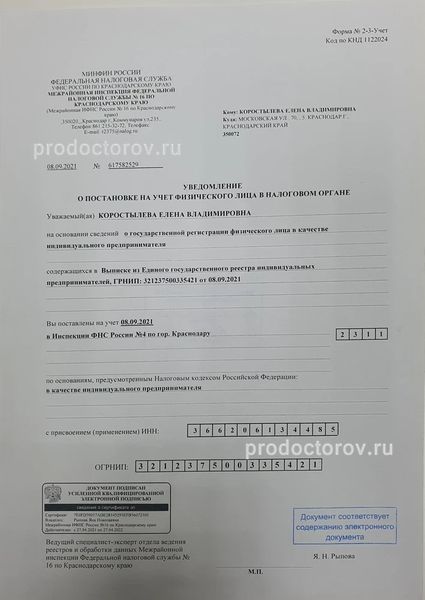 Фото клиники 9
