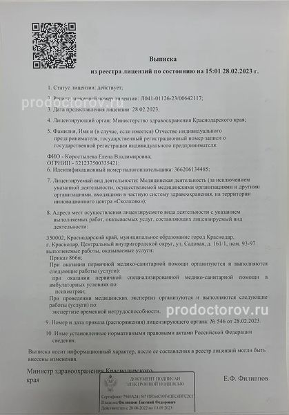 Фото клиники 6