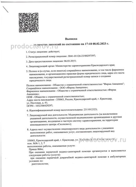 Фото клиники 9