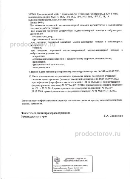 Фото клиники 8