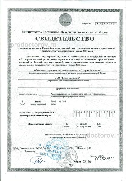 Фото клиники 11