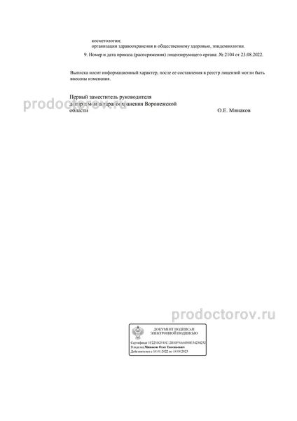 Фото клиники 6