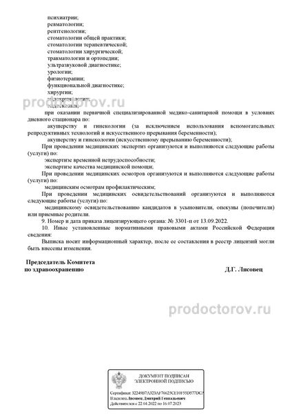 Фото клиники 3