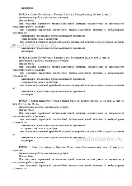 Фото клиники 2