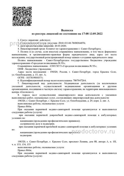 Фото клиники 1