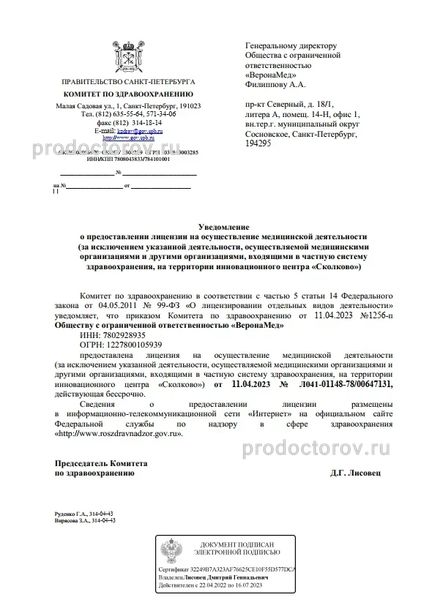 Фото клиники 8