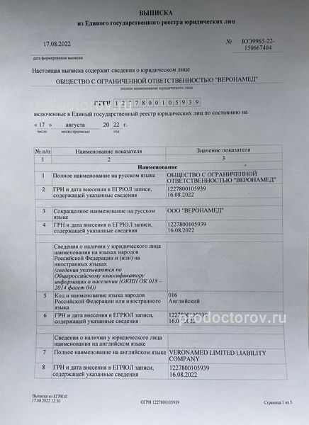 Фото клиники 10