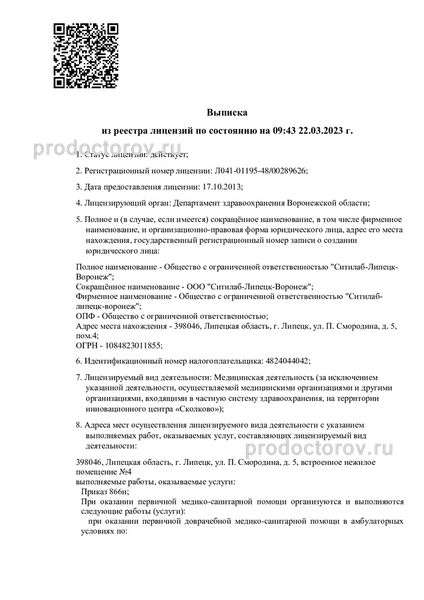 Фото клиники 2