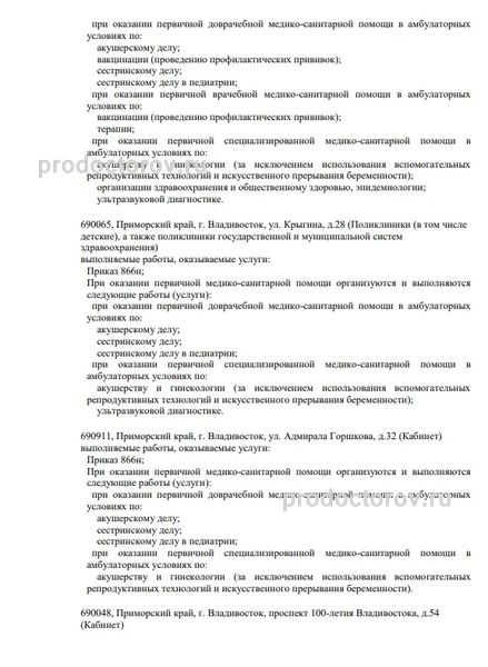 Фото клиники 2