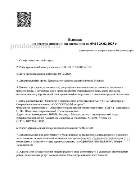 Фото клиники 7