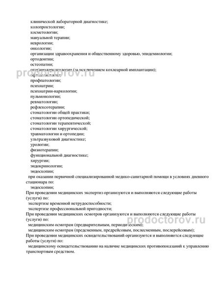 Фото клиники 9