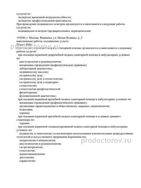 Фото клиники 8