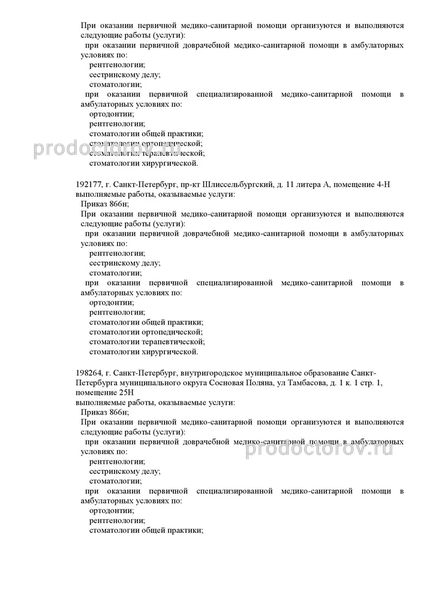 Фото клиники 5