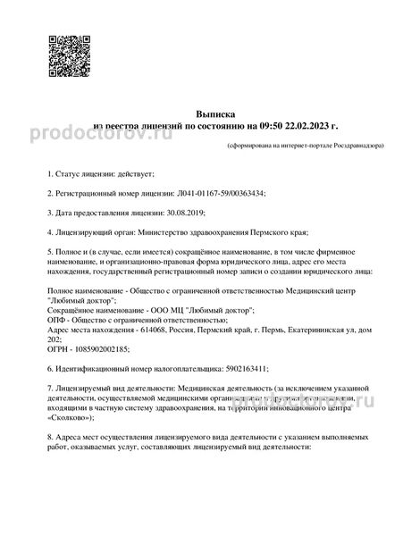 Фото клиники 7