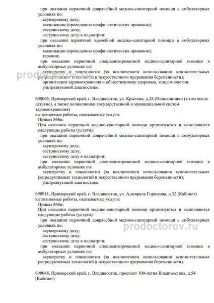 Фото клиники 5