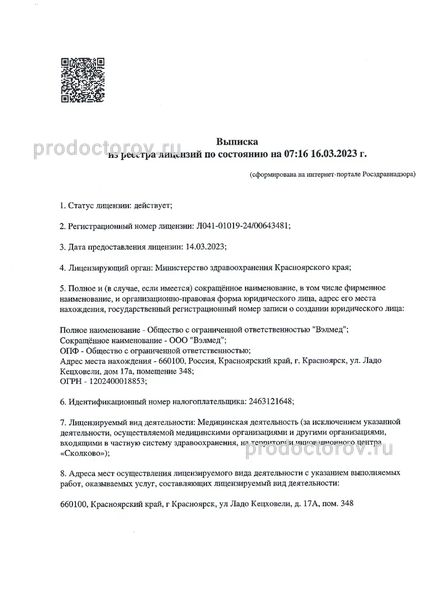 Фото клиники 1