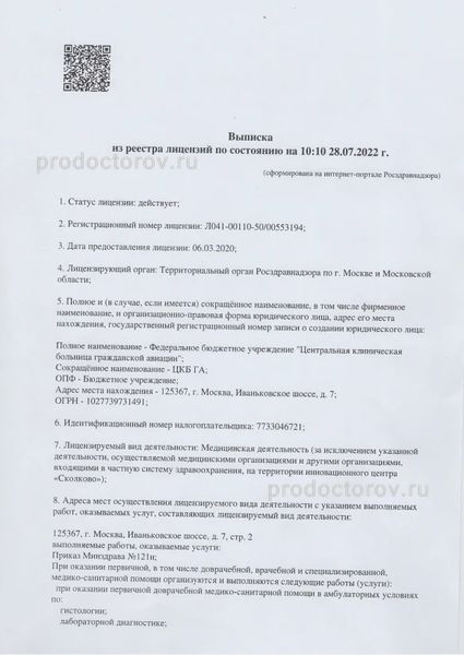 Фото клиники 13