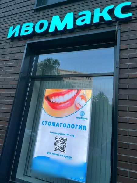 Фото клиники 2