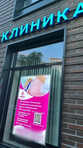 Фото клиники 1
