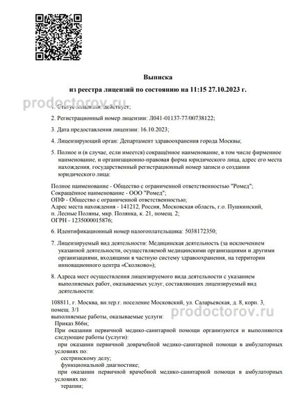 Фото клиники 7