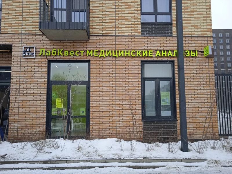 Фото клиники 1
