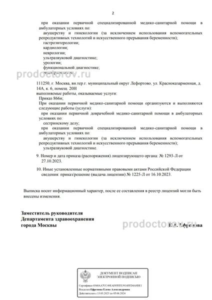 Фото клиники 6