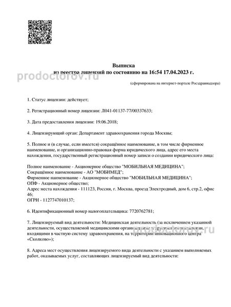 Фото клиники 5