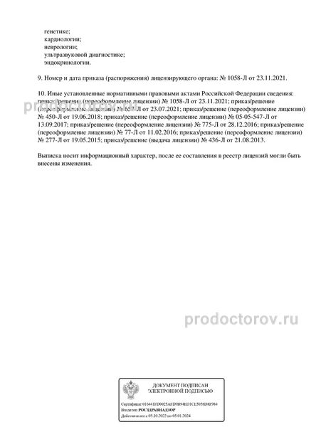 Фото клиники 7